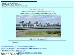 Sites similar to kankyonews.com