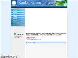 Sites similar to kankyougiken.com