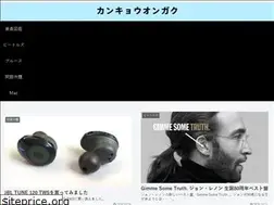 Sites similar to kankyouongaku.com