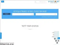 Sites similar to kanlomdim.co.il