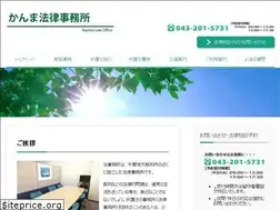 Sites similar to kanma-law.com