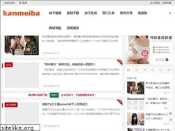 Sites similar to kanmeiba.com