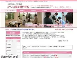 Sites similar to kanna.ac.jp