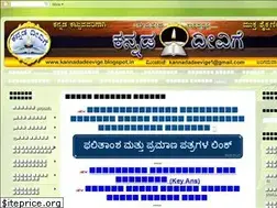 Sites similar to kannadadeevige.blogspot.com