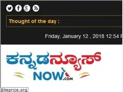 Sites similar to kannadanewsnow.com