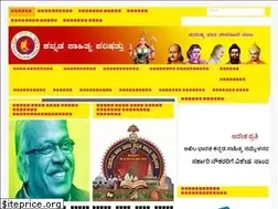 Sites similar to kannadasahithyaparishattu.in