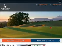 Sites similar to kannamisprings-cc.jp