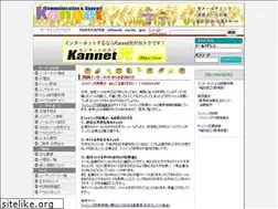Sites similar to kannet.ne.jp