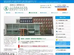 Sites similar to kanno-hospital.jp