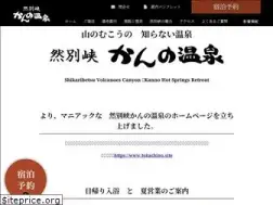 Sites similar to kanno-onsen.com