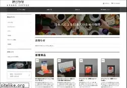 Sites similar to kannocoffee.com