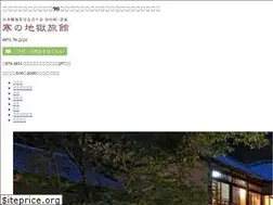 Sites similar to kannojigoku.jp