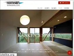 Sites similar to kannokensetsu.co.jp