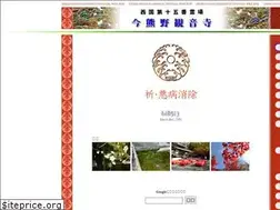Sites similar to kannon.jp