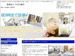 Sites similar to kanodental.com