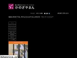 Sites similar to kanogiyaman.co.jp