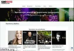 Sites similar to kanokratisi.gr