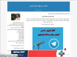 Sites similar to kanon5.blogfa.com