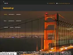 Sites similar to kanonaki.gr