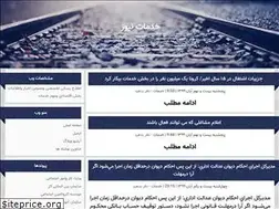 Sites similar to kanonask.blogfa.com