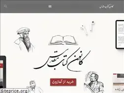 Sites similar to kanoneketab.com