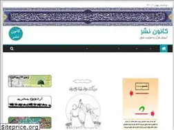 Sites similar to kanonenashr.ir