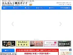 Sites similar to kanonji-kankou.jp