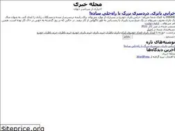 Sites similar to kanoon-babalhavaej.ir