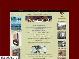 Sites similar to kanoon-zendanian.org