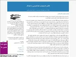 Sites similar to kanoone-khoshnevisi.blogfa.com