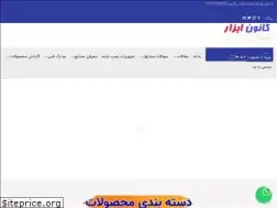 Sites similar to kanooneabzar.com