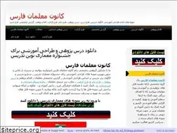 Sites similar to kanoonefars.ir