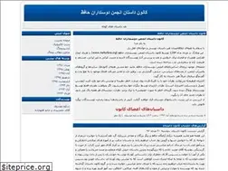 Sites similar to kanoonehafez.blogfa.com