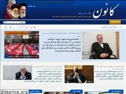 Sites similar to kanoonhend.ir