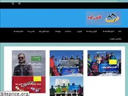 Sites similar to kanoonkoh.ir