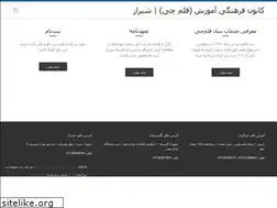 Sites similar to kanoonshiraz.ir