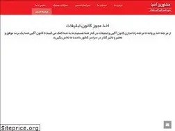 Sites similar to kanoontablighat.com
