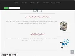Sites similar to kanoontablighati.ir