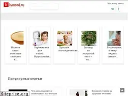 Sites similar to kanord.ru