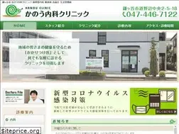 Sites similar to kanou-clinic.com
