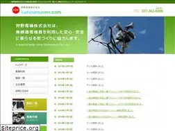 Sites similar to kanoumusen.com