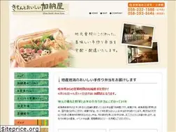 Sites similar to kanouya-bento.com