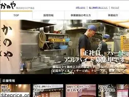 Sites similar to kanoya-g.jp