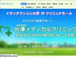 Sites similar to kanozawa-clinic.com