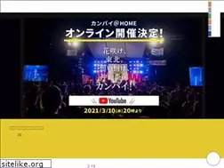 Sites similar to kanpai-kobe.jp