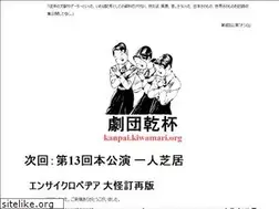Sites similar to kanpai.kiwamari.org