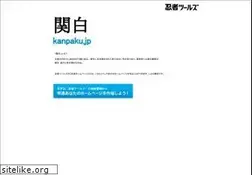 Sites similar to kanpaku.jp