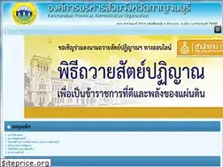 Sites similar to kanpao.go.th