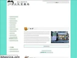 Sites similar to kanpo-genkido.co.jp