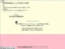 Sites similar to kanpo-yakuzen.org